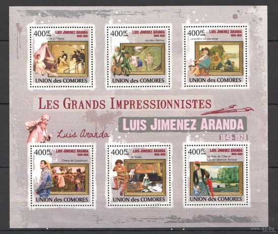 2009 Коморы Живопись Искусство Импрессионисты Аранда MNH
