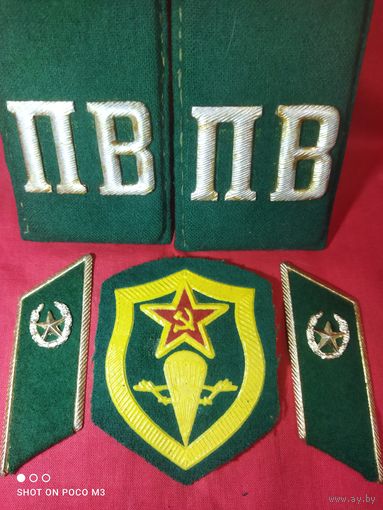 ПВ комплект, Оригинал, СССР, без Минимальной цены