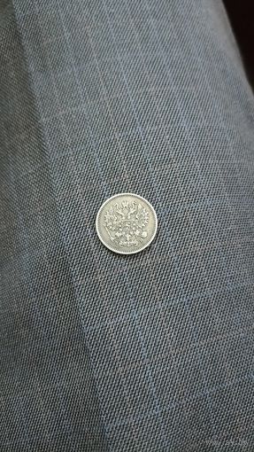 10 копеек 1862 год