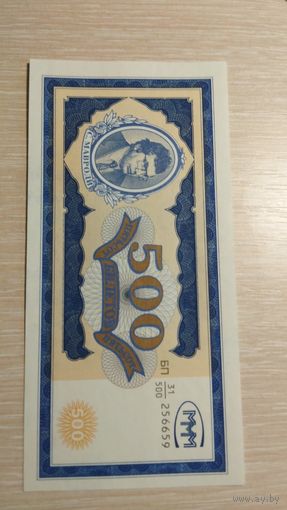 500 Билетов МММ