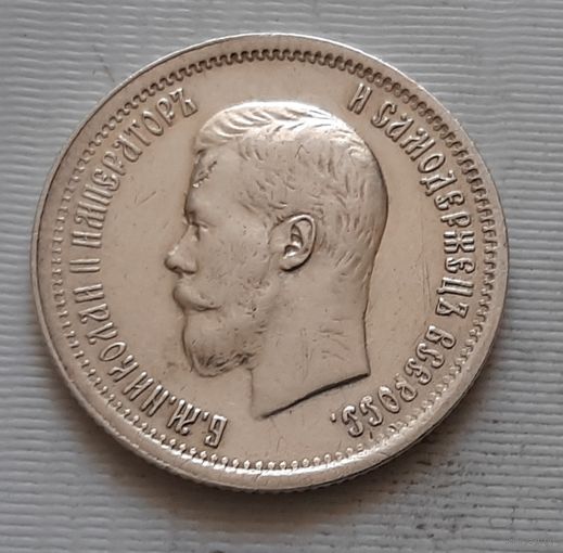 25 копеек 1896 г.
