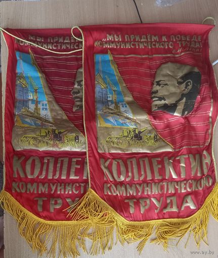 Два вымпела размер есть на фото