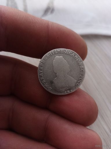 Полуполтинник 1796г