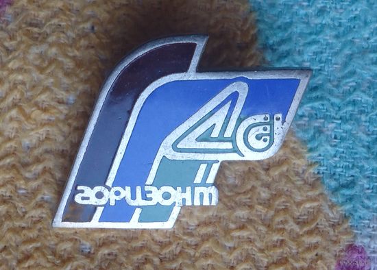 Горизонт т.м.