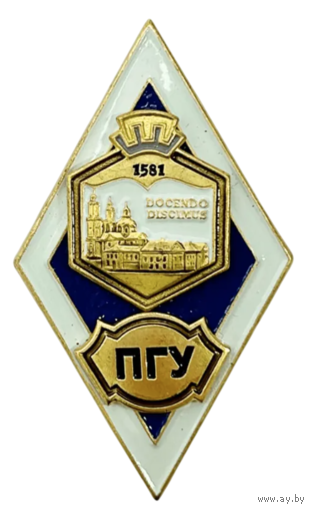 Знак Ромб об окончании ПГУ (Полоцкий государственный университет)