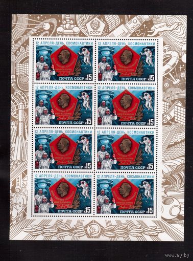 СССР-1985( Заг.5542),  ** , Космос ,День космонавтики , м/л, Продажа коллекции
