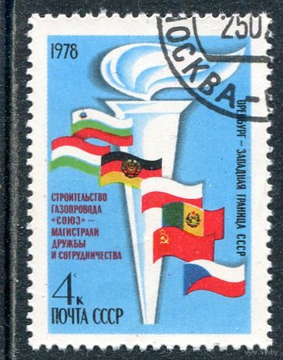СССР 1978.. Строительство газопровода