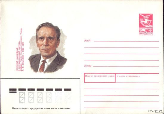 1988 год ХМК А.Пельше