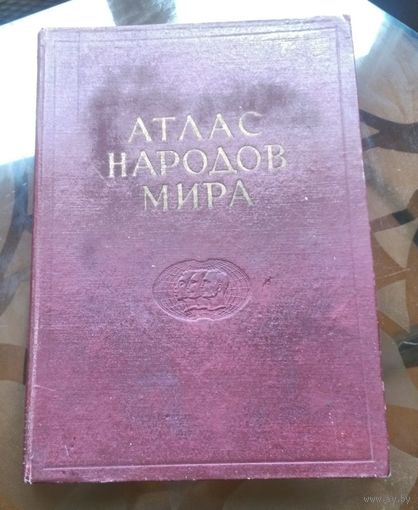 Атлас народов мира (1964)