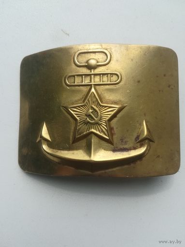 Пряжка ВМФ СССР.