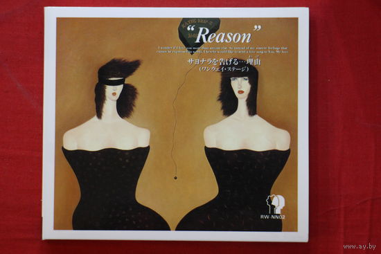 Various - Reason. RW-NN02 (1992, CD)