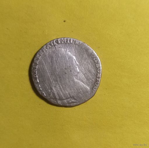 Гривенник 1789 год Екатерина II. Серебро