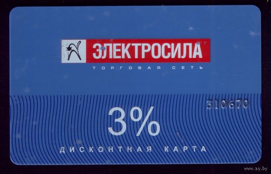 Дисконтная карта Электросила 3 процента
