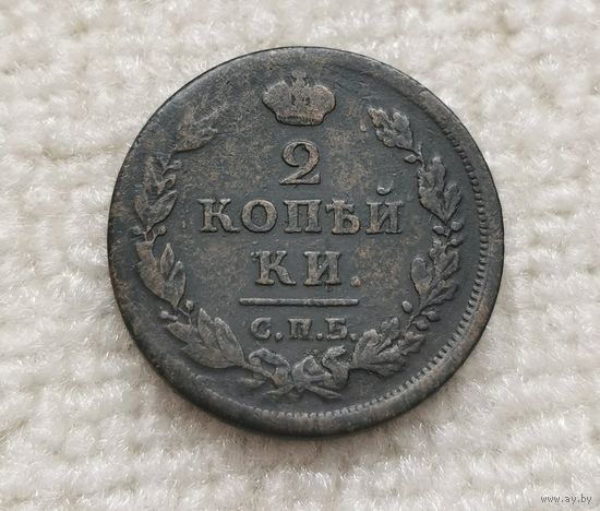 2 копейки 1812? ПС. С рубля.