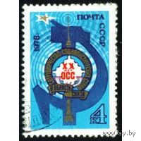 Марка СССР 1978. 4891. Организация сотрудничества ОСС  серия из 1 марки. 4891.