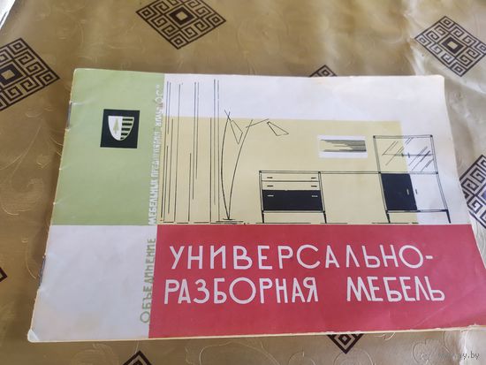 Рекламный буклет мебели\3