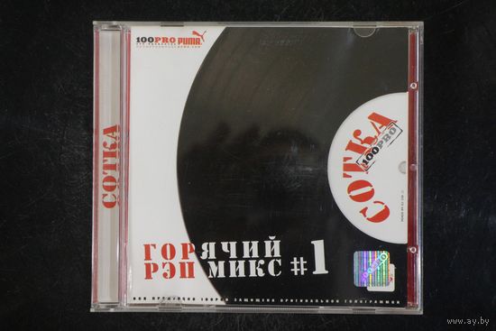 Сборник - Сотка # 1: Горячий Рэп Микс (2004, CD)