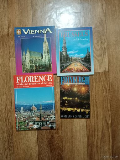 Brussels, Edinburgh, Florence, Vienna достопримечательности