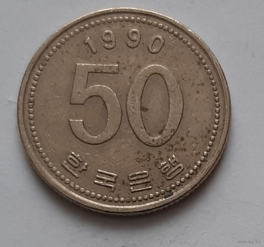 50 вон 1990 г. Южная Корея