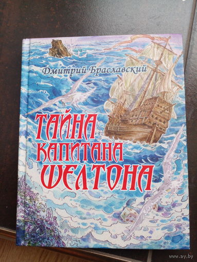 С. Могилевская. Сказка о громком барабане. Серия: Мои первые книжки. Рисунки А. Иткинас