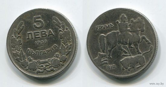 Болгария. 5 левов (1930)