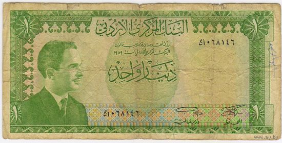 Иордания 1 динар 1959 год. Не часто встречается!!!