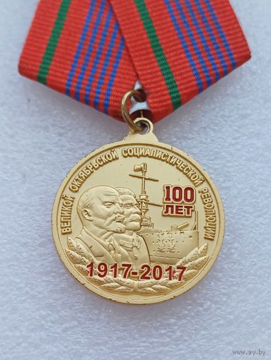 Все лоты с 1р.Редкая Медаль 100 лет