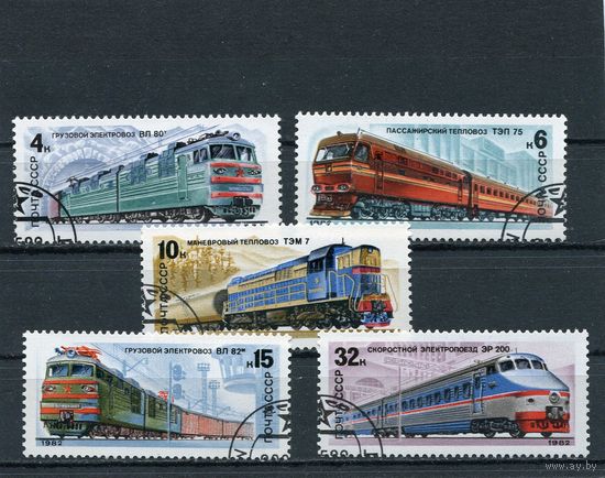 СССР 1982.. Отечественные локомотивы, паровозы