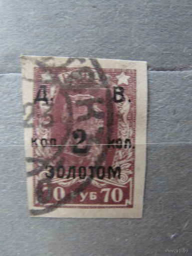 Продажа коллекции с 1 рубля! Гражданская война 1921г. ДВР Владивосток.