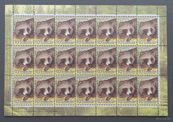 Беларусь.2008. Стандарт 10 коп. Енотовидная собака, зак.370-2008 (лист, чистый)
