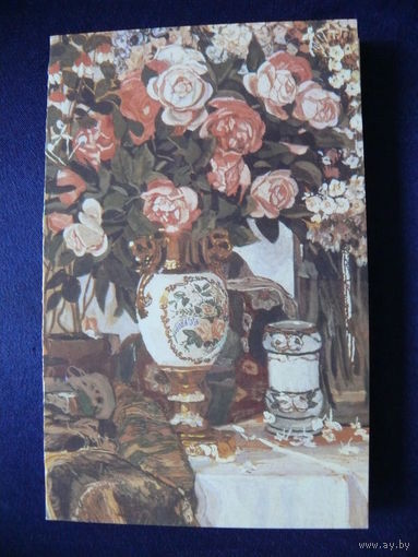 С праздником! (Головин А. Я., Розы и фарфор), 1985, двойная, чистая.