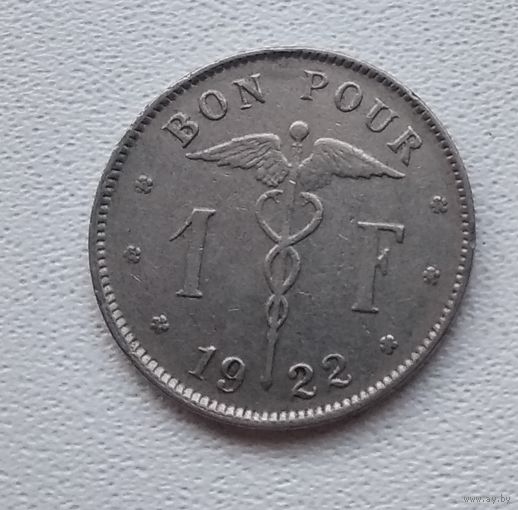 Бельгия 1 франк, 1922 BELGIQUE 6-6-9