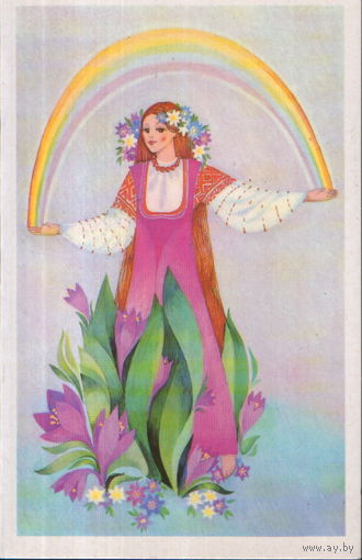 Чистая двойная открытка 1988г. "8 Марта. Девушка-весна" худ. М. Величкина