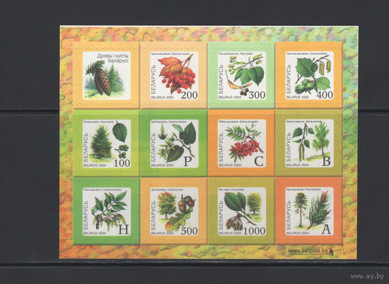 Флора Беларусь 2004 Малый лист коллекционных марок "Деревья и кустарники лесов Беларуси"