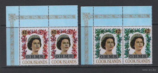 Монархия Острова Кука 1975** Королева Елизавета II, Служебные - O.H.M.S. (On His Majesty's Service) Mi#D12-D13