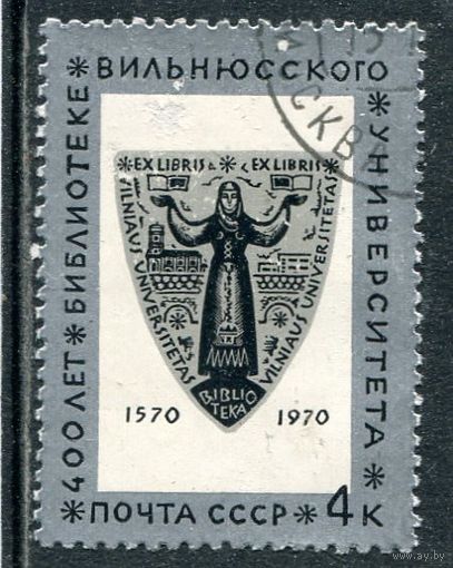 СССР 1970.. Библиотека. Вильнюс