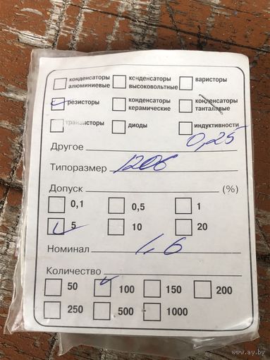 Чип резистор 1206 0,25Вт 1,6Ом 5%
