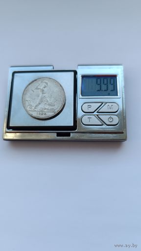 50 копеек 1924 года. ТР. Серебро 900. Монета не чищена. 5271