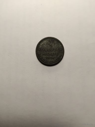 3 гроша 1826