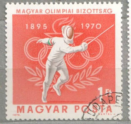 Спорт. 1 марка, 1970г.,гаш. Венгрия.