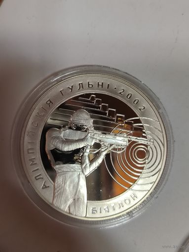 20 рублей 2002 биатлон Беларусь