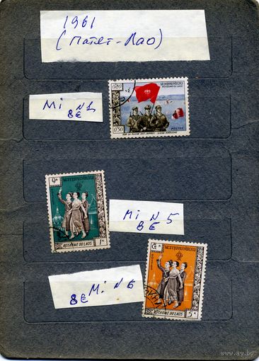 ЛАОС (ПАТЕН ЛАО),   3м РЕДКОСТЬ, по 8руб шт  гашеная