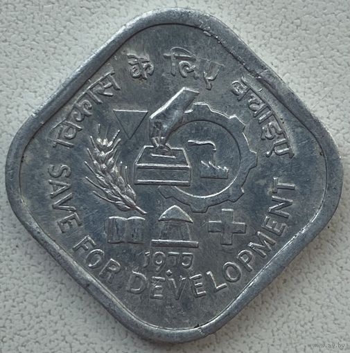 Индия 5 пайс 1977 г. ФАО. Сохранение для развития