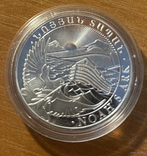 Армения 500 драм 2022 года. Ковчег Ноя. Серебро 999!