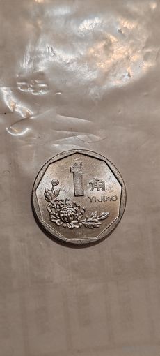 КНР 1 дзяо 1995