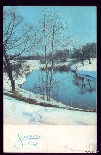 1969 год В.Анни 8 марта