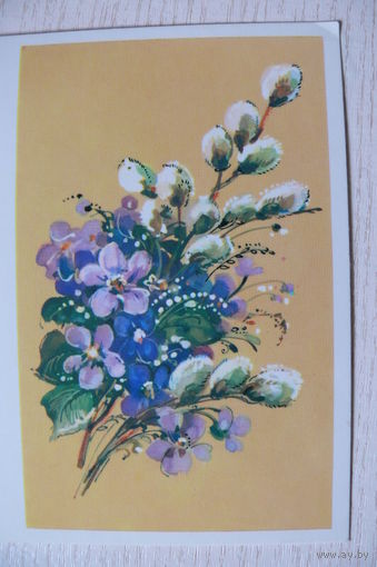 Алисова Л., 8 Марта; 1989, двойная, чистая.