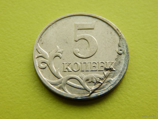 Россия (РФ). 5 копеек 2008, ММД. Брак, загиб плакировки. Торг.