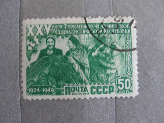 Продажа коллекции с 1 рубля! Почтовые марки СССР