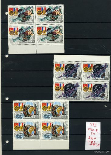 СССР, 1982, СОВЕТСКО-ФРАНЦУЗСКИЙ ПОЛЕТ   полн. серия 3м.  В  К/блок (на рис справочно приведены  номера  и цены по Загорскому)